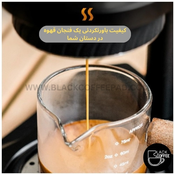  اسپرسو ساز دستی آی کافیلاس | Manual Esspresso maker icafilas 