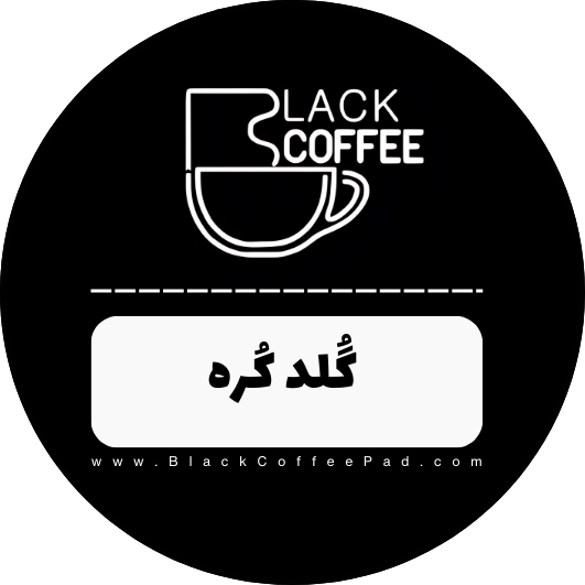  پودر قهوه فوری گلد کره (نسکافه) | Korea Instant Freeze Dried powder 