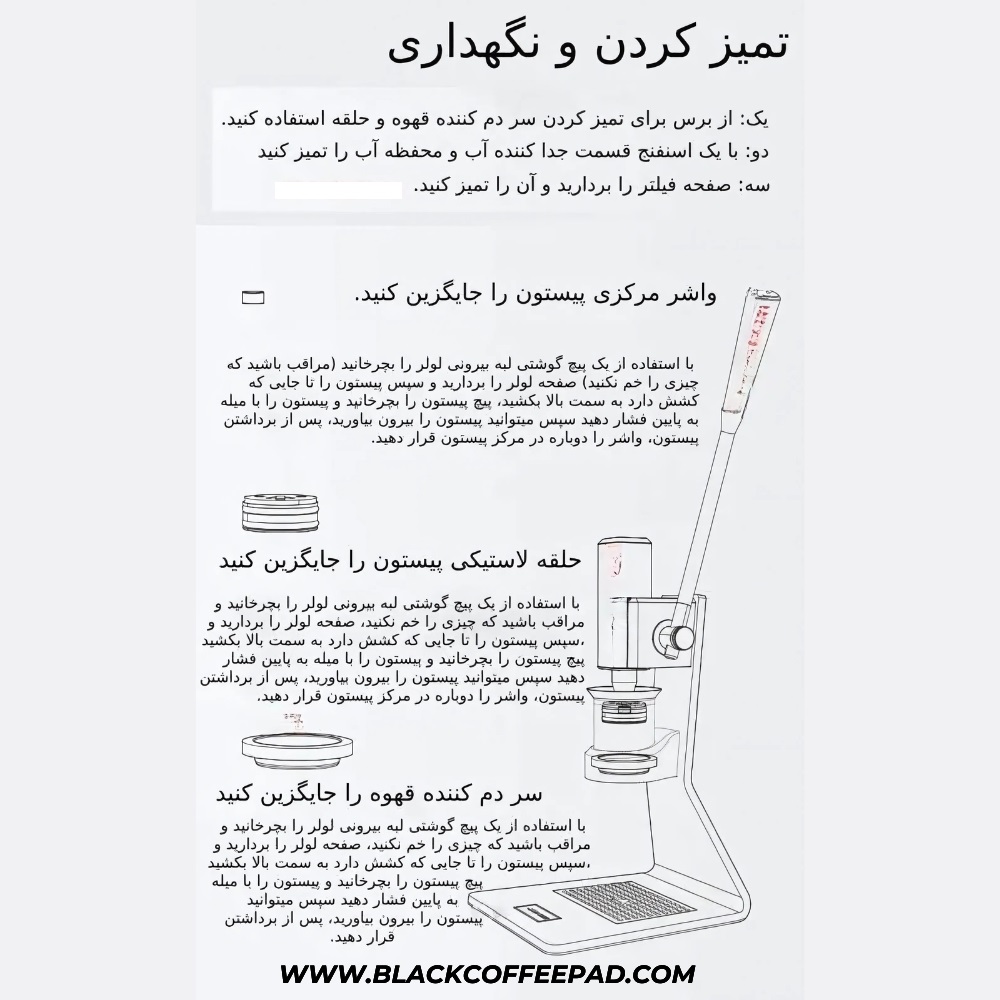 ست اسپرسوساز اهرمی سونیک S7 بمبر | Lever Manual Espresso Machine Sonic S7 cm801