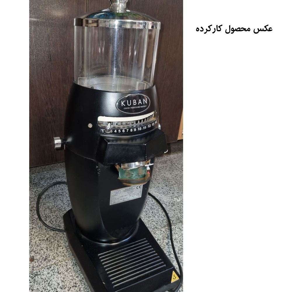  آسیاب قهوه کوبان مدل بولد KM01 (کارکرده) 