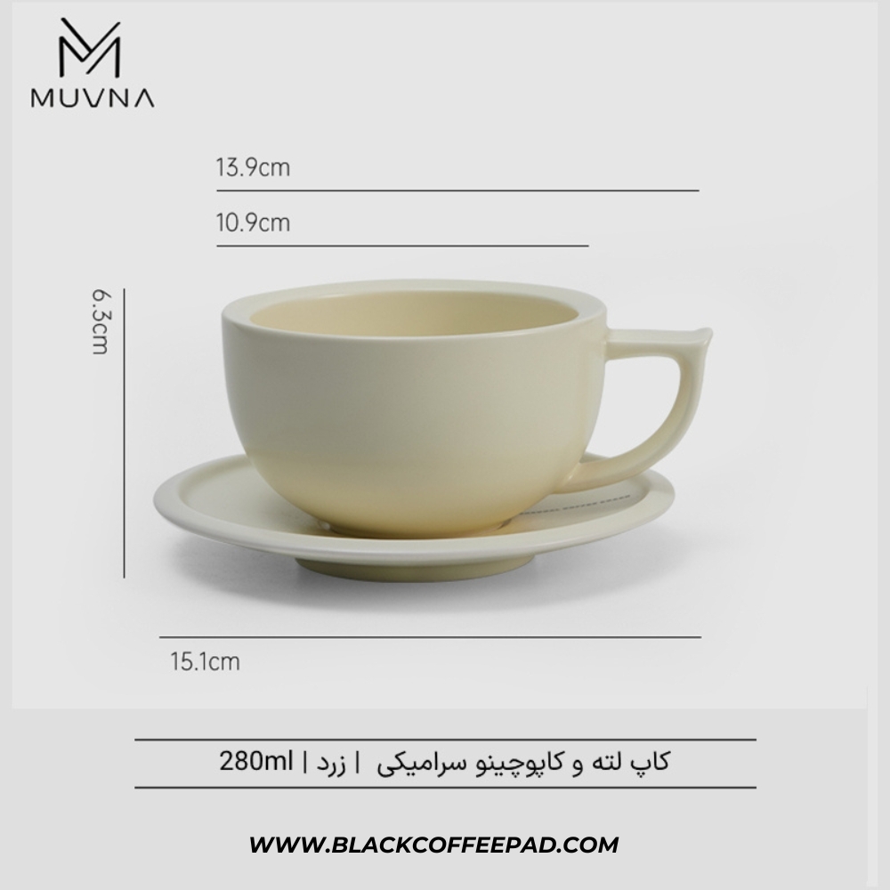    کاپ لته موونا مدل سرامیکی کرم 280 میلی لیتر | MUVNA Latte Cup Premium Ceramic Coffee Cappuccino Cup 