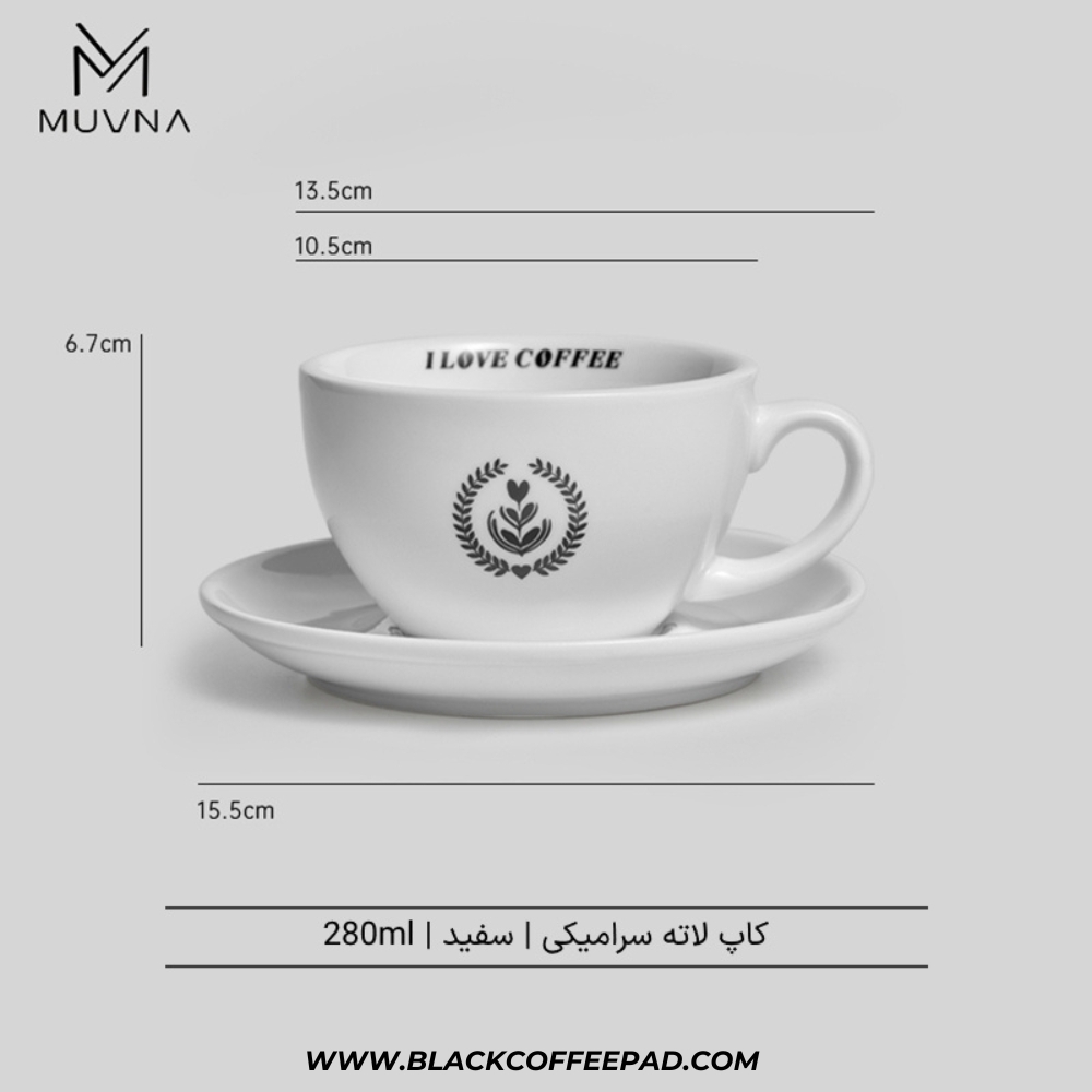  کاپ لته موونا مدل سرامیکی سفید 280 میلی لیتر | MUVNA Latte Cup Premium Ceramic Coffee Cappuccino Cup 