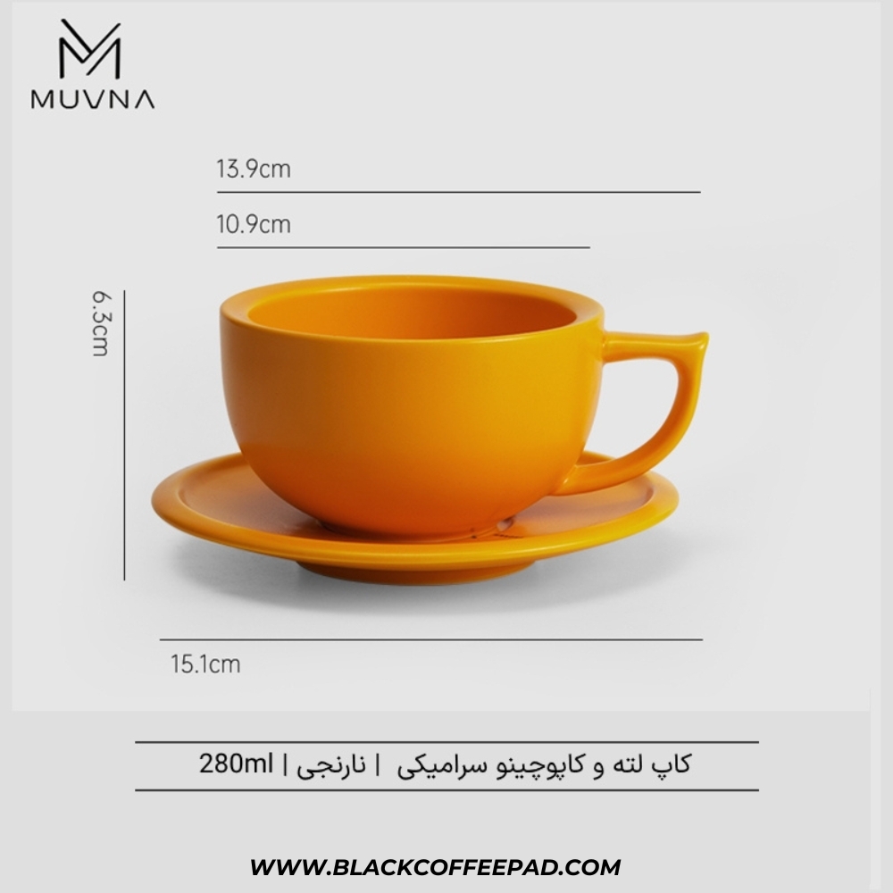   کاپ لته موونا مدل سرامیکی نارنجی 280 میلی لیتر | MUVNA Latte Cup Premium Ceramic Coffee Cappuccino Cup 