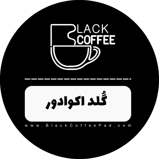  نسکافه گلد اِکوادور بلک کافی | نسکافه گلد | قهوه فوری | قهوه فوری بلک کافی | نسکافه | قهوه فوری گلد 