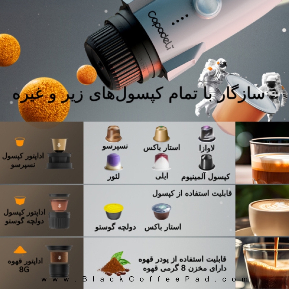  اسپرسوساز شارژی مسافرتی ایکافیلاس 3 کاره | CAPADELI IMPETUS Portable Coffee Maker 
