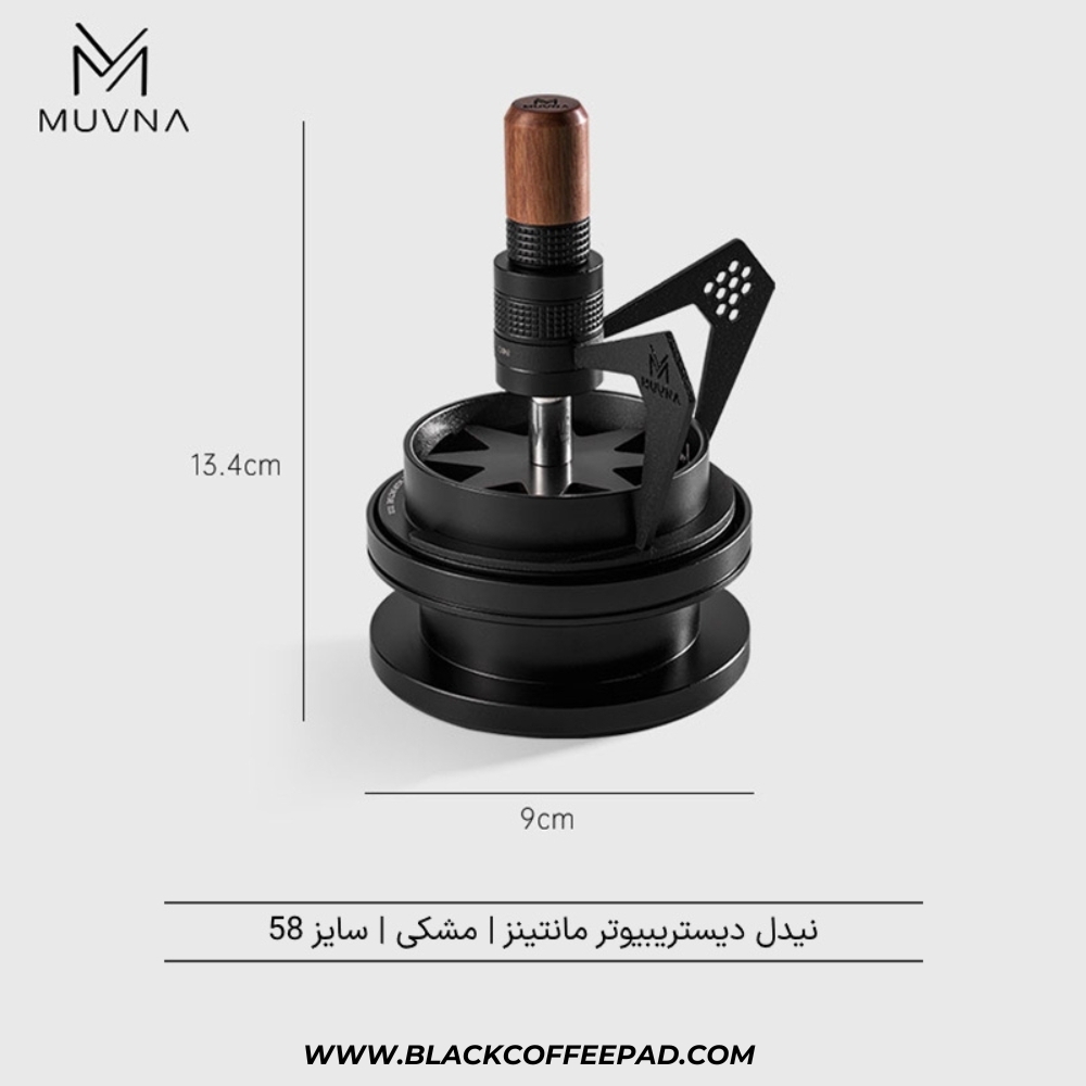 نیدل موونا دیستریبیوتر مانتینز | MUVNA Mantis Needle Distribution Coffee