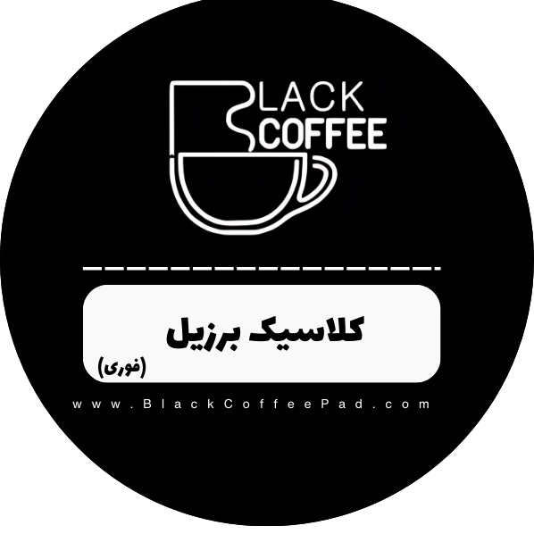  قهوه فوری کلاسیک برزیل بلک کافی (نسکافه) | Brazilian Instant Classic Coffee 