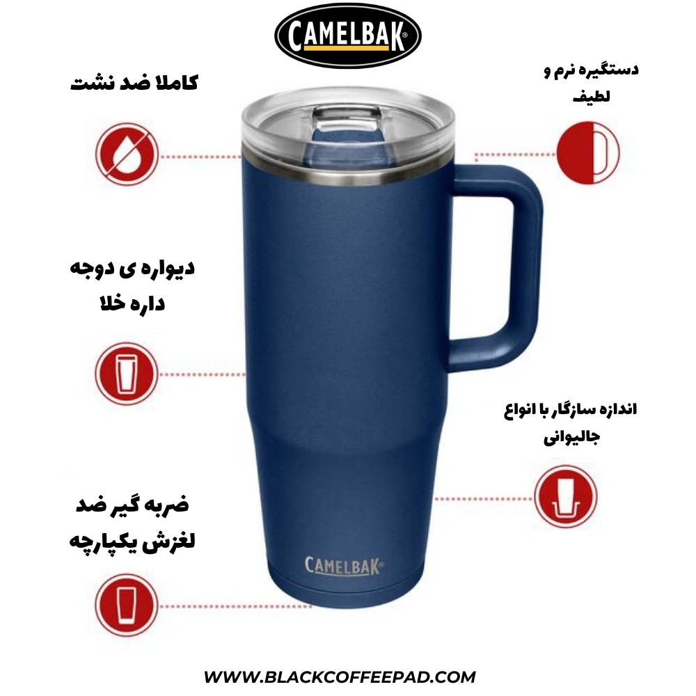 ماگ سفری کمل بک مدل Thrive Mug گنجایش 0.95 لیتر | ماگ سفری دسته دار 