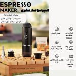 اسپرسو ساز شارژی سفری آی کافیلاس ME2218-Portable - Image 6