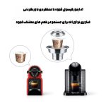 کپسول قهوه آی کافیلاس مدل شارژی استیل ورتو به نسپرسو | YN01 Adaptor for Vertuoline - Image 10
