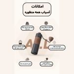 آسیاب دستی قهوه آی کافیلاس مدل iCafilas GM2214 - Image 7