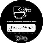 قهوه با شیر فندوقی (فوری) بدون شکر - Image 2
