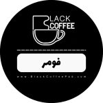 کافی فومر بلک کافی 200 گرم - Image 2