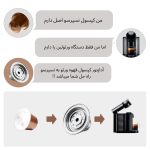 کپسول قهوه آی کافیلاس مدل شارژی استیل ورتو به نسپرسو | YN01 Adaptor for Vertuoline - Image 11