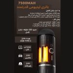 اسپرسو ساز شارژی سفری آی کافیلاس ME2218-Portable - Image 11