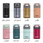 تراول ماگ کامبوکا مدل اتنا گنجایش 0.3 لیتر - Image 2