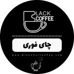 چای فوری بلک کافی - Image 2