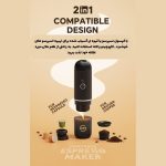اسپرسو ساز شارژی سفری آی کافیلاس ME2218-Portable - Image 9