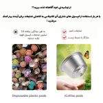 کپسول شیر آی کافیلاس مدل شارژی استیل دولچه گوستو | HLB24 Upgrade Reusable Milk Capsule for Nespresso Dolce Gusto - Image 11