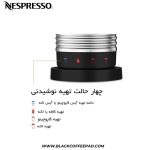 کف شیر ساز نسپرسو ایروچینو مدل 4 Aeroccino - Image 9
