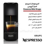 اسپرسوساز نسپرسو اسنزا کروپس - Image 6
