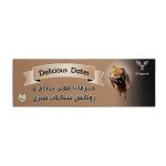 خرما با مغز بادام و روکش شکلات شیری شیگوار _70 گرم