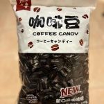 قرص قهوه کافی کندی اورجینال | coffee candy (مشکی)