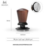 تمپر قهوه موونا مدل فنری شیاردار سایز 58.35 چوبی - Image 2