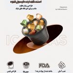 استند نگهدارنده کپسول قهوه آی کافیلاس 2 حالته - Image 7