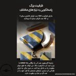 کیف فیلتر کاغذی قهوه ام اچ دبلیو تری بمبر مدل سه رنگ - Image 8