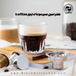 نحوه قرارگیری آداپتور کپسول ورتو به نسپرسو و کپسول اورجینال در دستگاه (1)