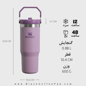 ماگ استنلی سری THE ICEFLOW مدل FLIP STRAW TUMBLER حجم 880 میلی لیتر (اورجینال)