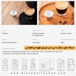 کپسول شارژی نسپرسو آی کافیلاس ICafilas (کد3)