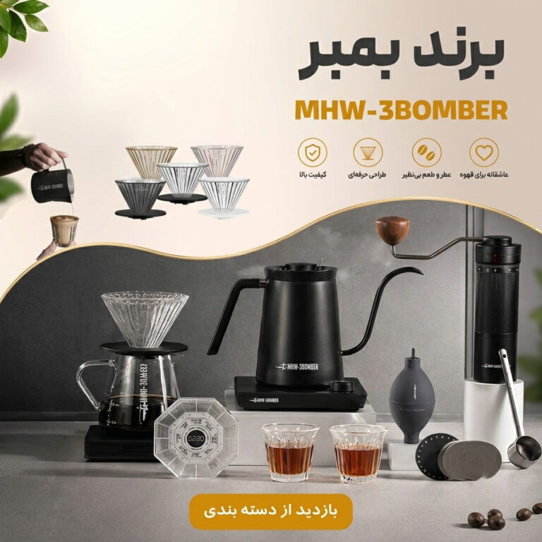دسته بندی نمحصولات برند بمبر
