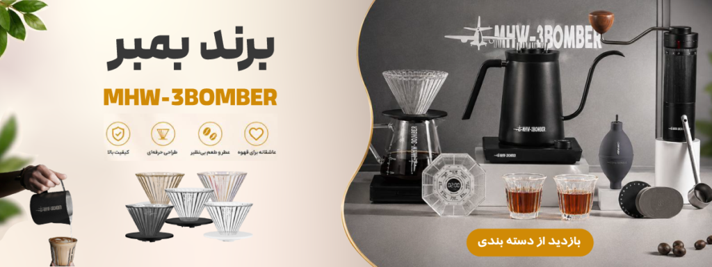 دسته بندی محصولات برند بمبر 