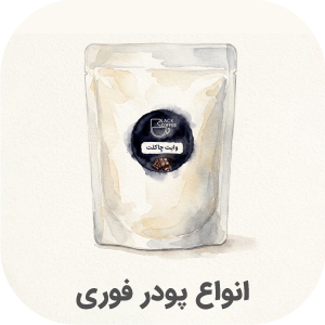 انواع پودر فوری