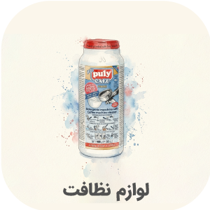 لوازم نظافت