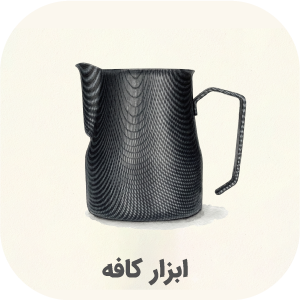 وسایل کافه