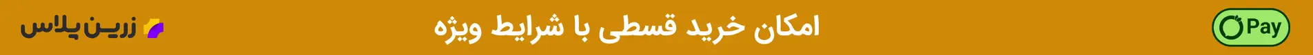 پستری خرید قسطی بلک کافی 