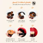مراحل گام به گام پر کردن و استفاده از کپسول قابل شارژ تاسیمو