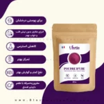 پودر اوبه یوبتیا در کنار ریشه یام بنفش