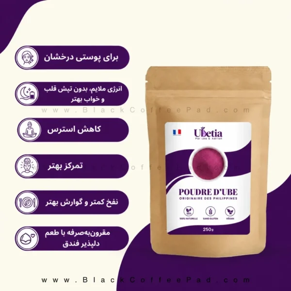 پودر اوبه یوبتیا در کنار ریشه یام بنفش