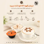 ابعاد دقیق و مشخصات فنی کپسول قابل شارژ تاسیمو آیکافیلاس