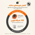 ابعاد دقیق و مشخصات فنی کپسول قابل شارژ تاسیمو آیکافیلاس
