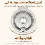 ابعاد ۶۷ و ۳۱ میلی‌متری و فیلتر دوجداره کپسول قابل شارژ قهوه تاسیمو (1)