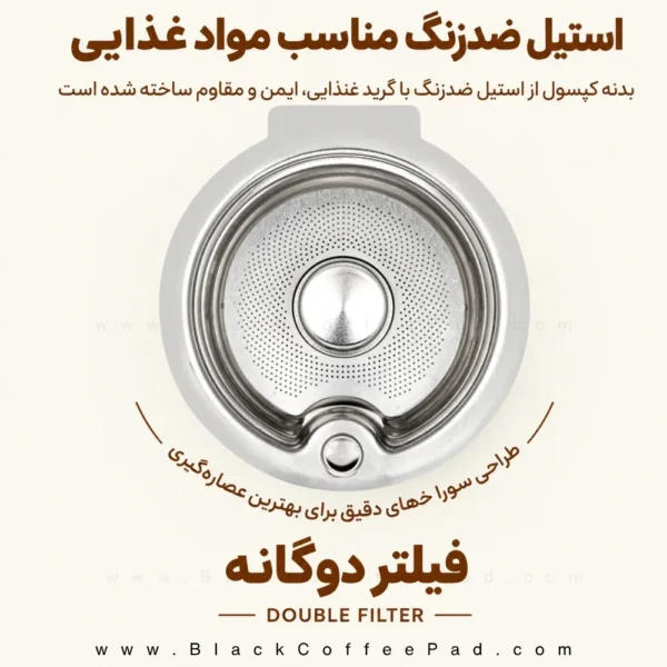 ابعاد ۶۷ و ۳۱ میلی‌متری و فیلتر دوجداره کپسول قابل شارژ قهوه تاسیمو (1)