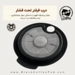 ابعاد ۶۷ و ۳۱ میلی‌متری و فیلتر دوجداره کپسول قابل شارژ قهوه تاسیمو (3)