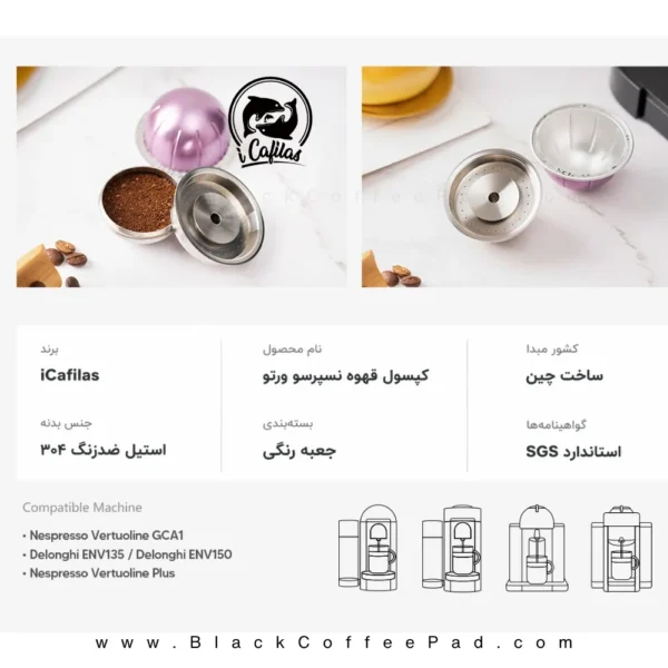 باز شده و جزئیات صفحه پخش آب کپسول قابل شارژ نسپرسو ورتو