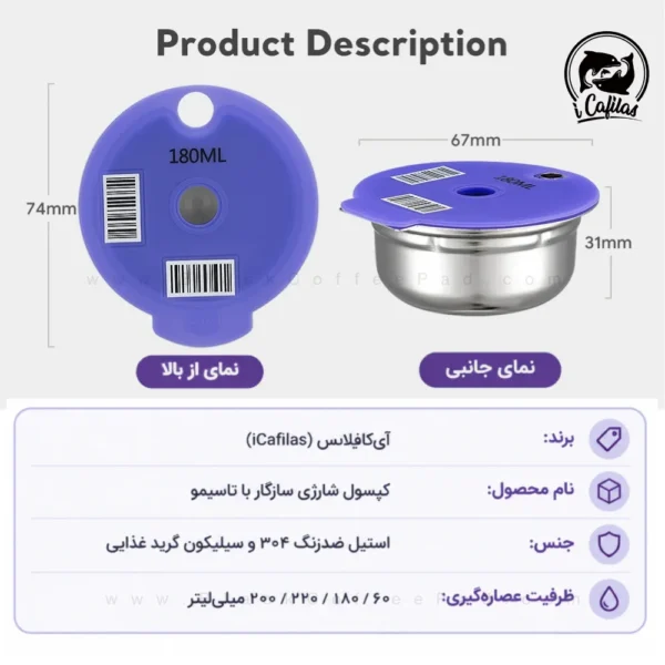 کپسول قابل شارژ قهوه تاسیمو (3)